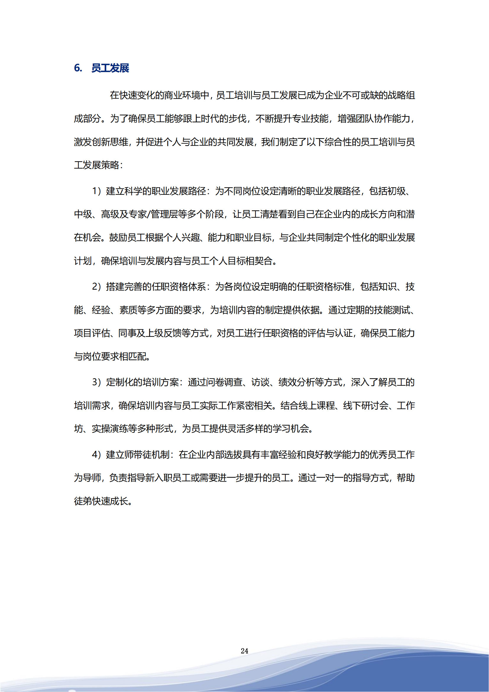 尊龙凯时智能科技股份有限公司2023年ESG报告_27